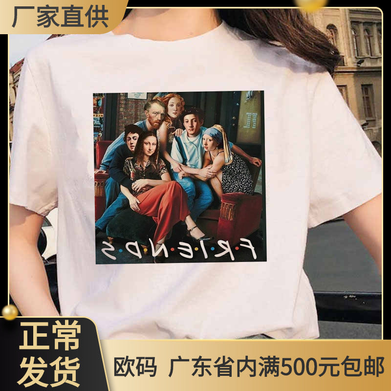 Friends Joey T Shirt Mona Lisa Starry Sky Short Sleeve T-shirt